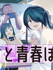 女神漫画星海女神纪在线看